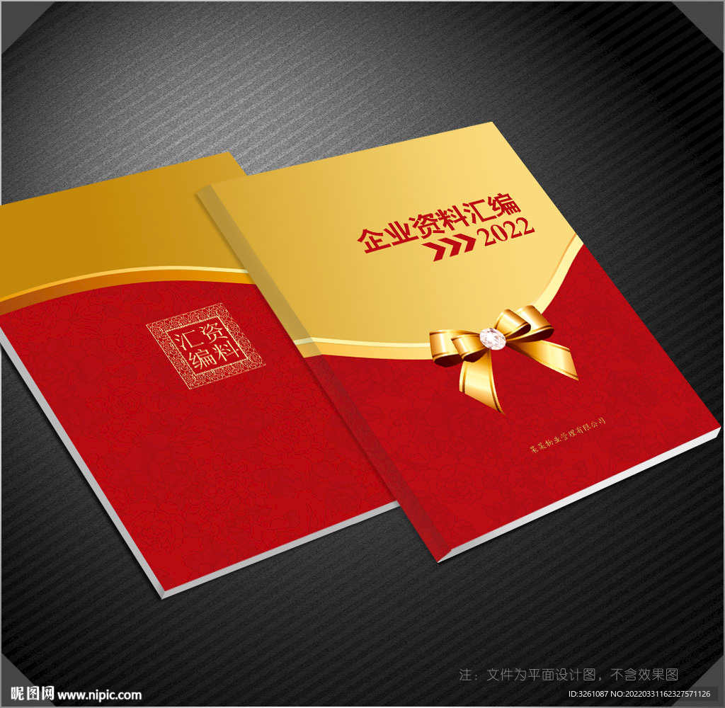高档封面