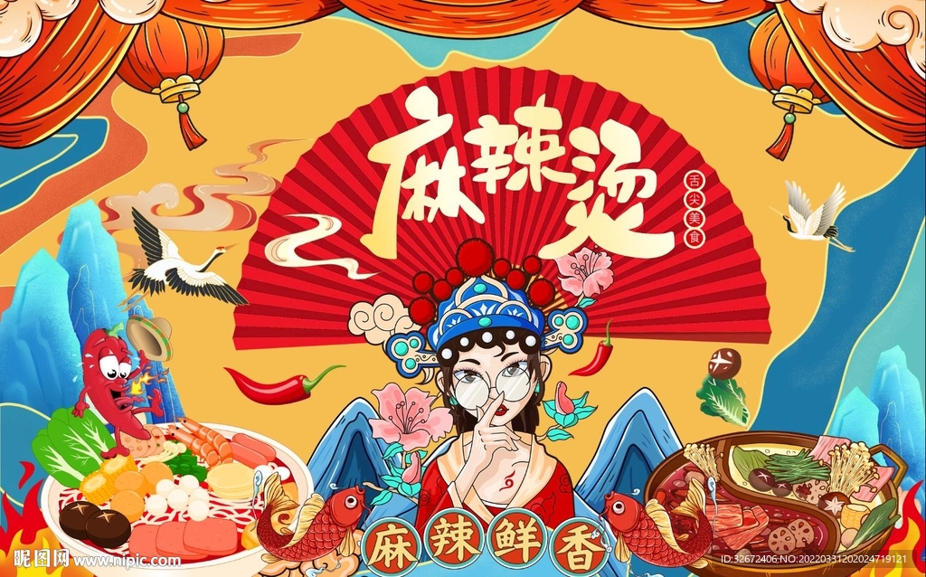 国潮麻辣烫背景画图片