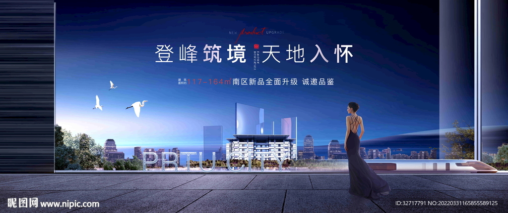 洋房豪宅