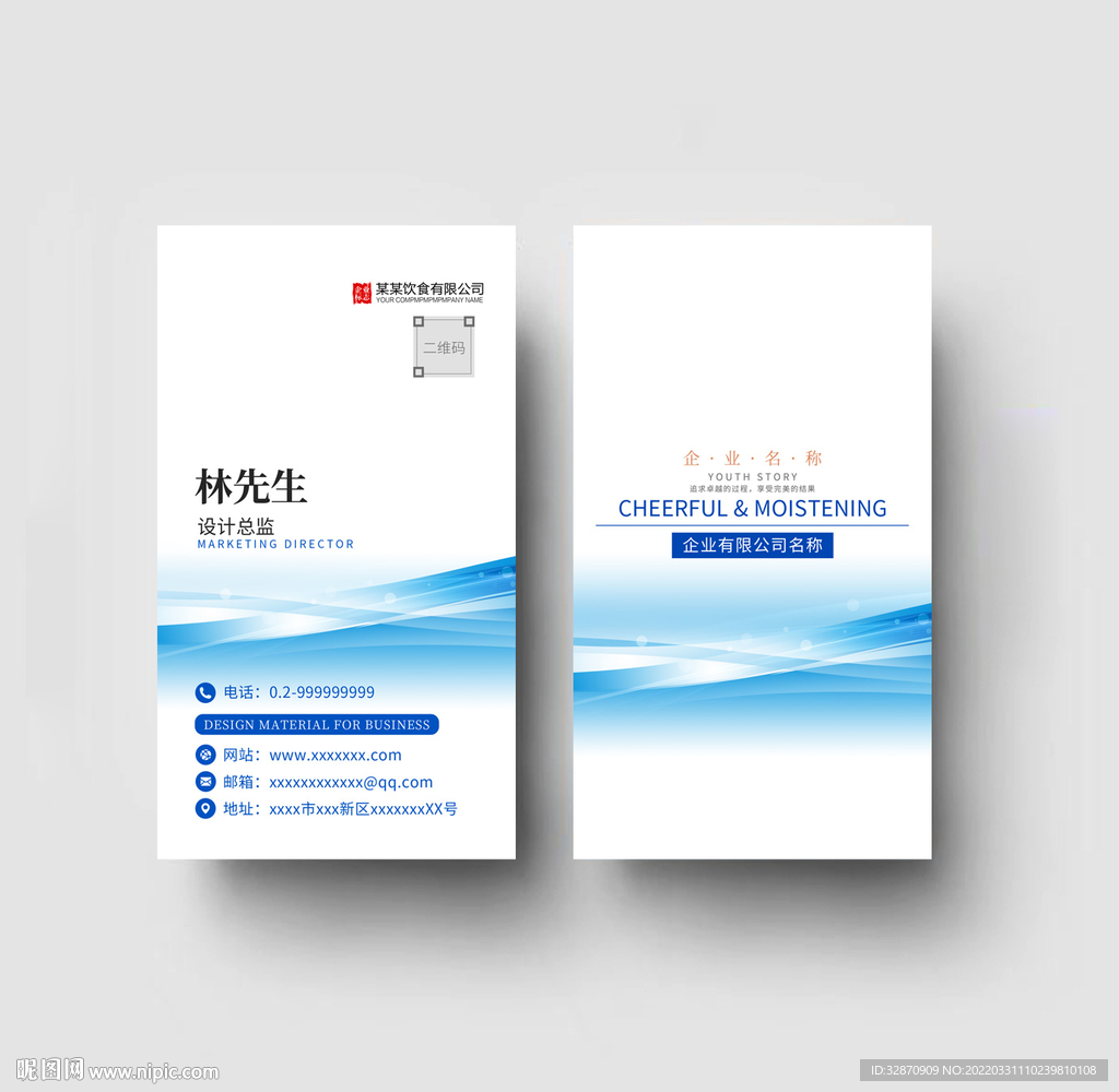 IT名片