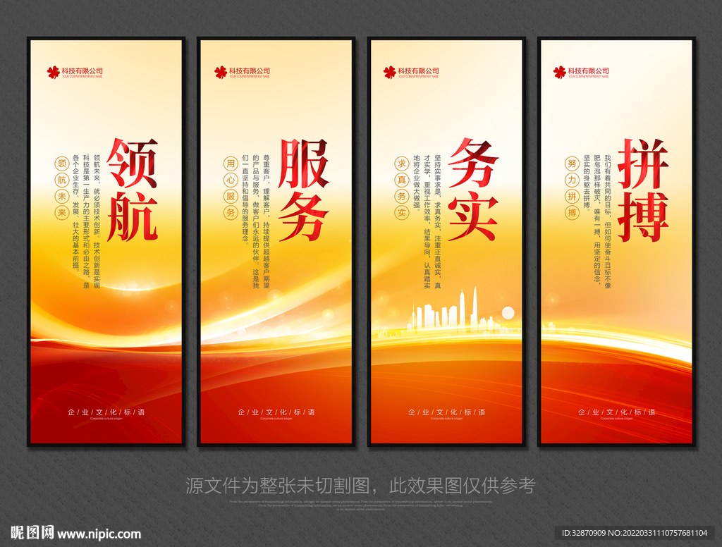办公室标语