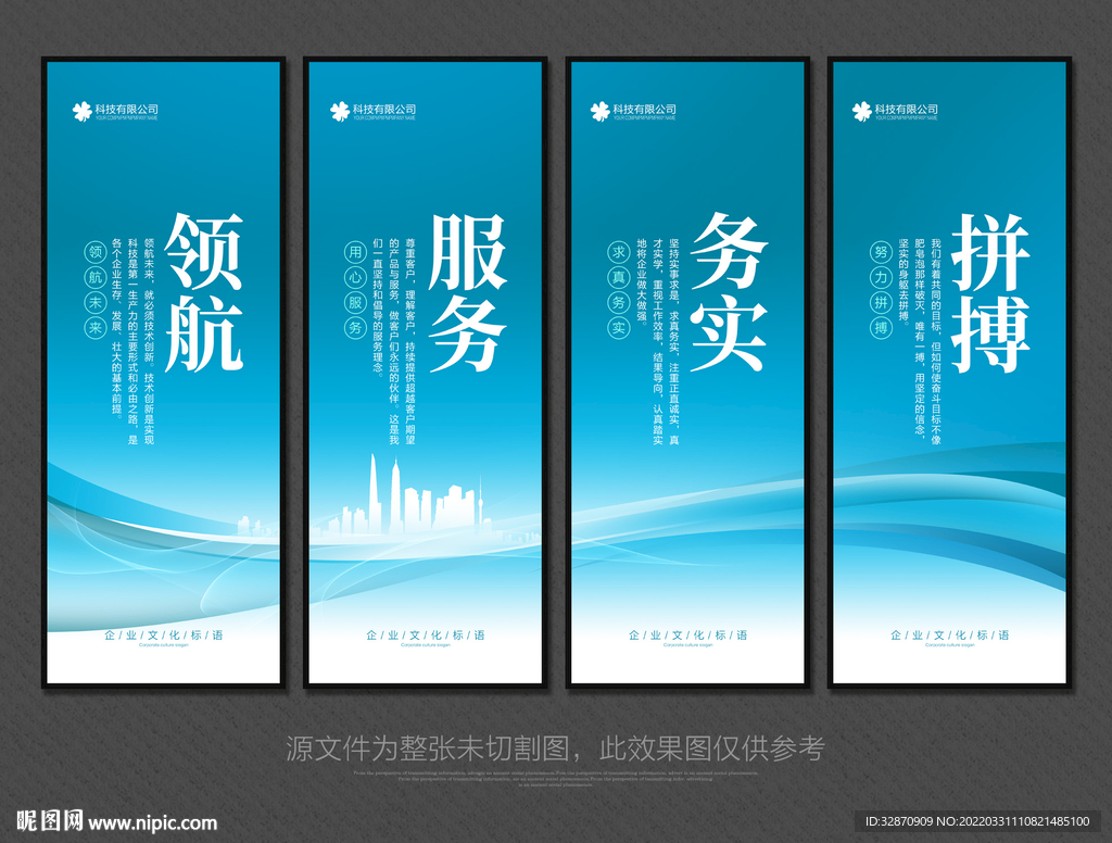 企业文化标语