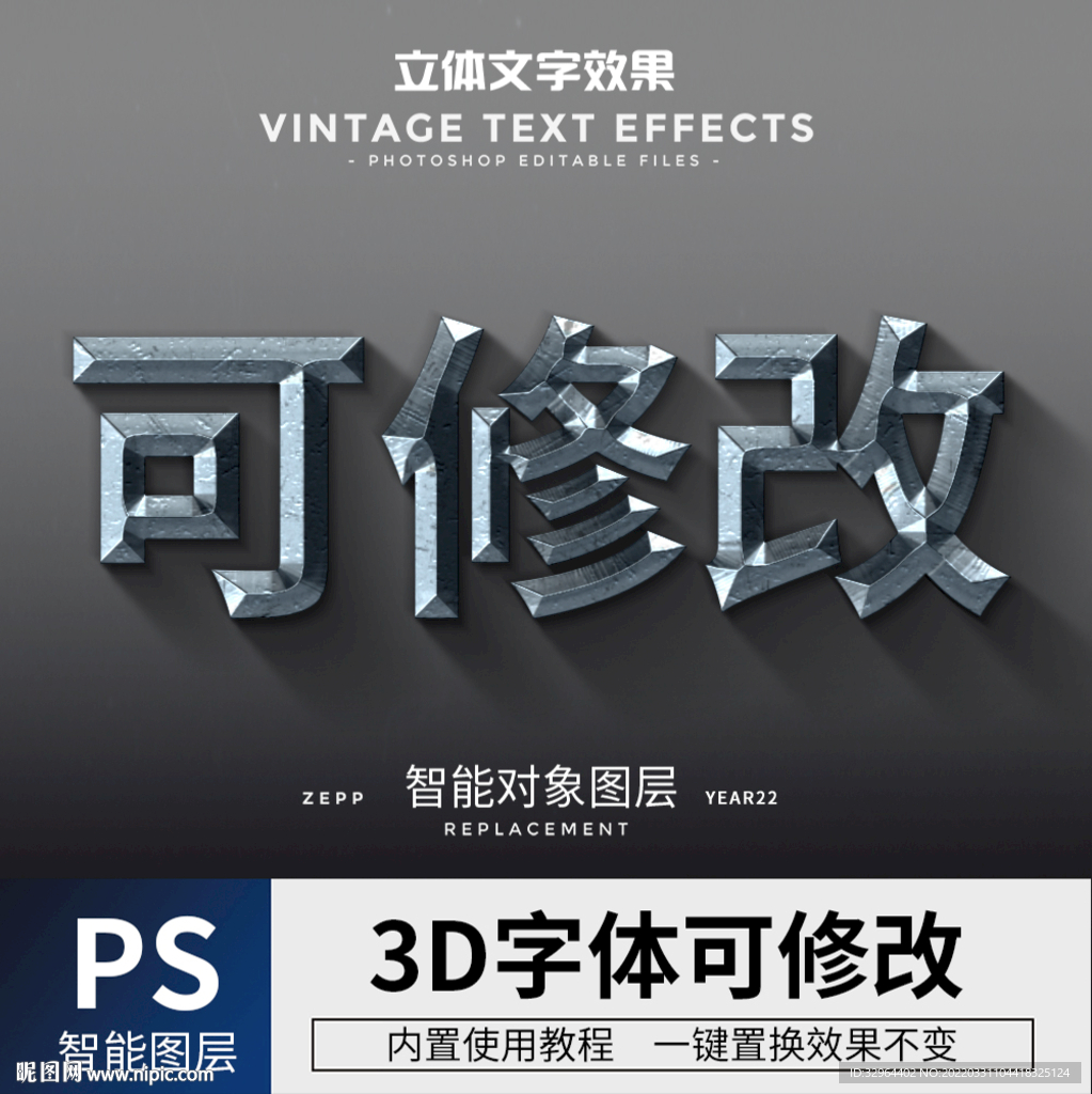 金属立体字
