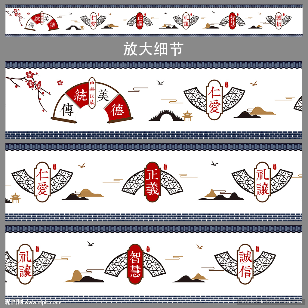 传统美德