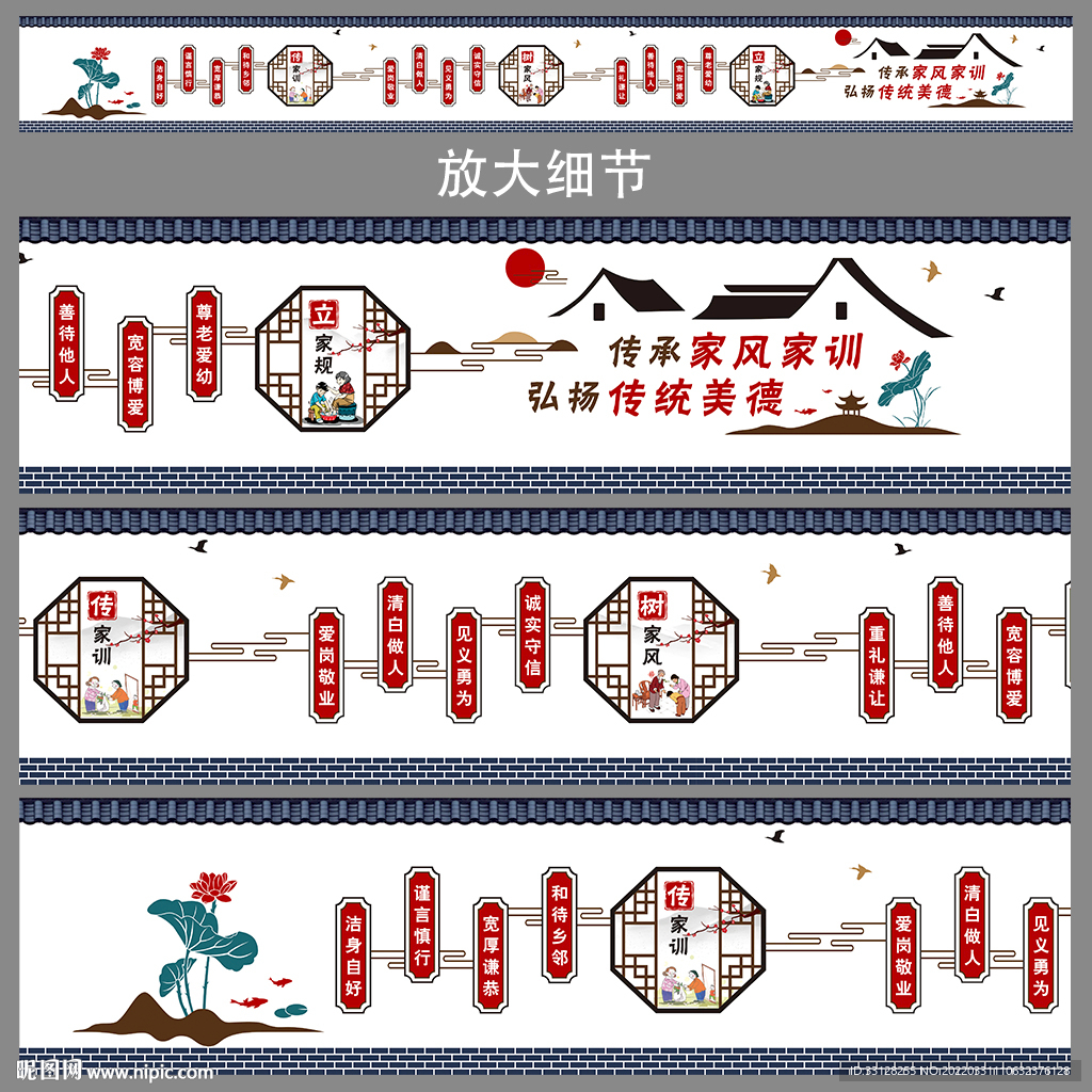 家风家训