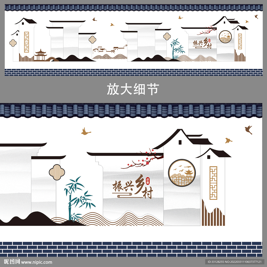 乡村振兴