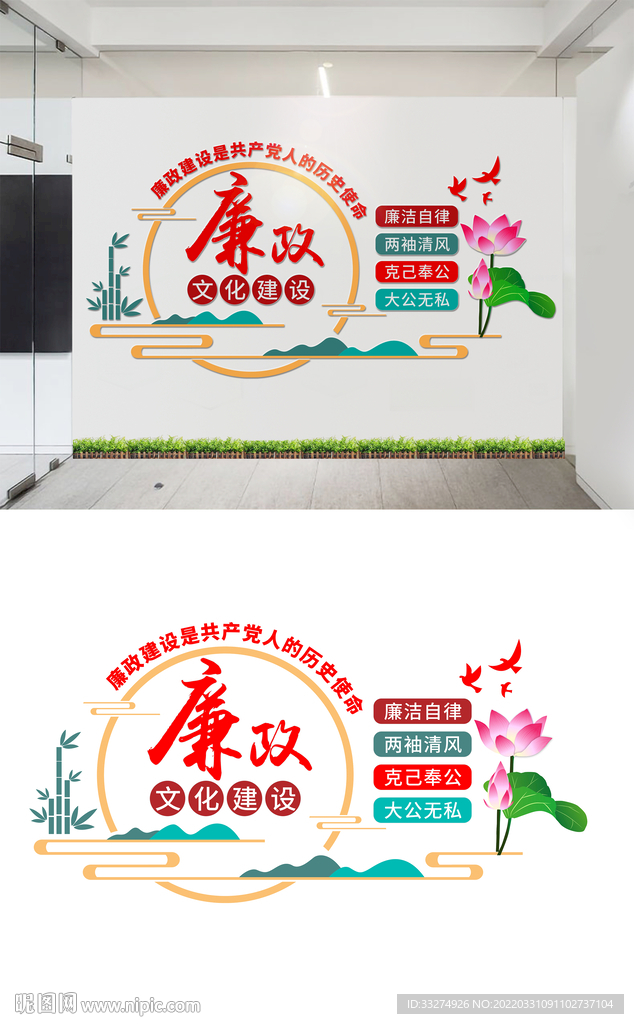 廉政文化墙设计