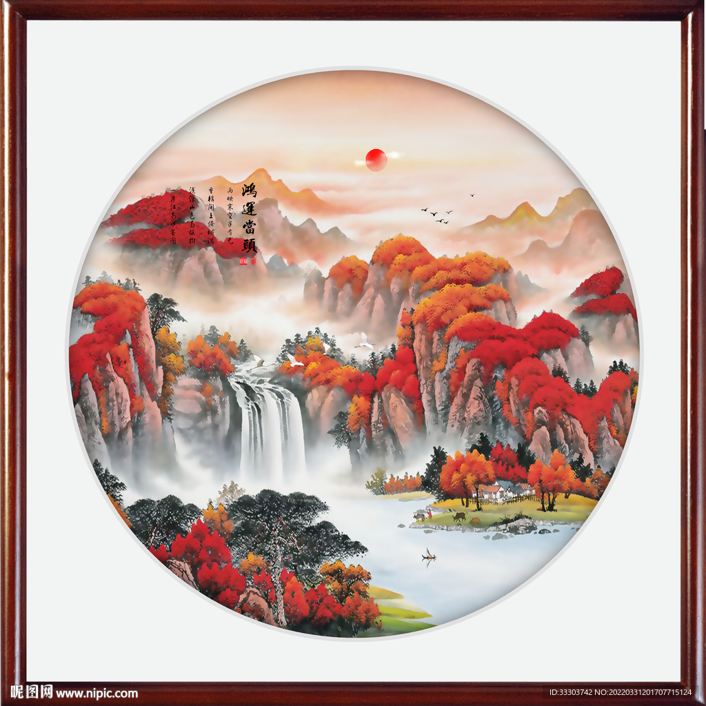 山水