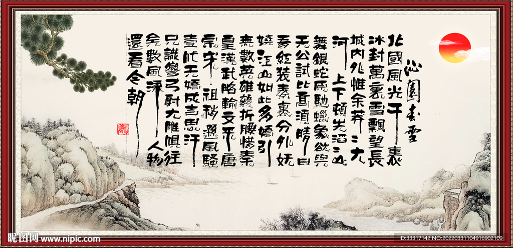 沁园春雪