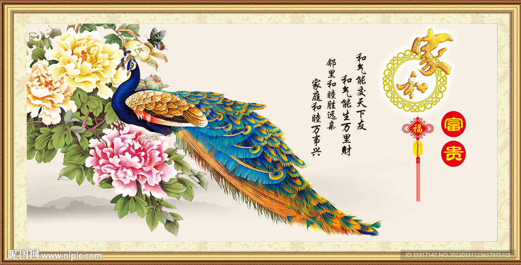 孔雀图