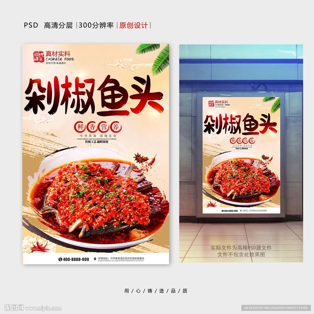 湖南十大特色美食-剁椒鱼头上榜(湘菜蒸菜的代表)-排行榜123网