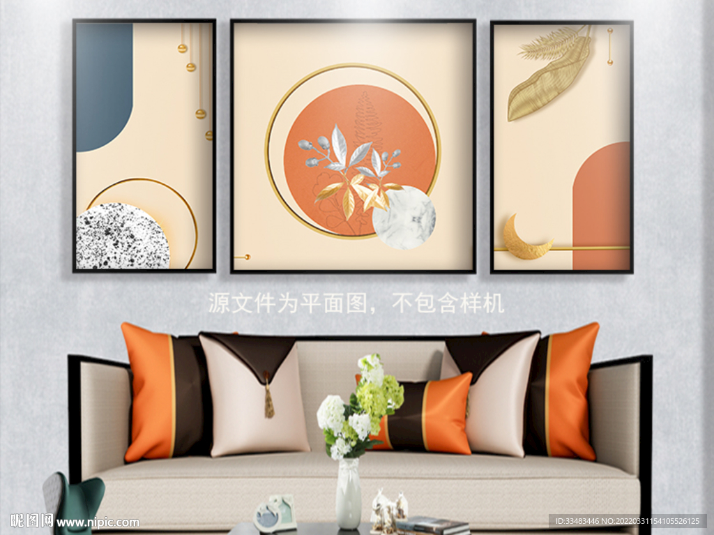 客厅轻奢装饰画