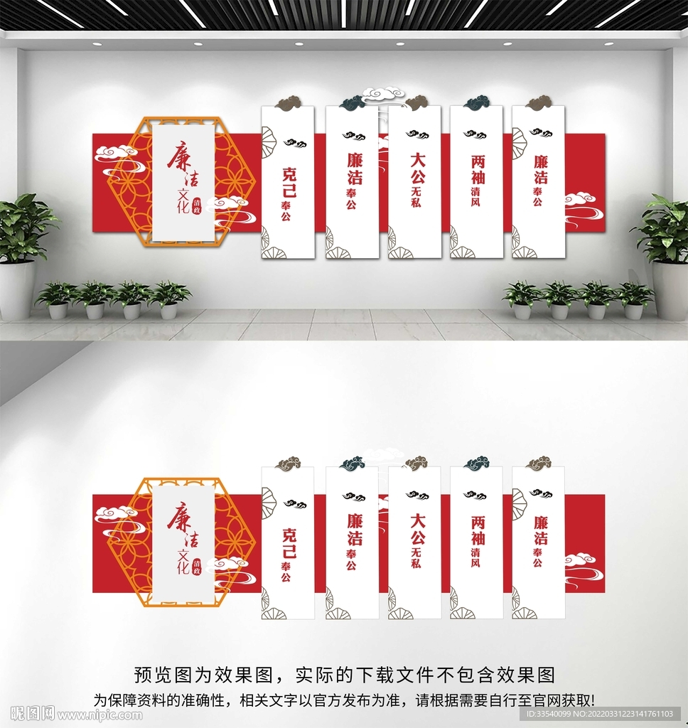 廉政文化墙