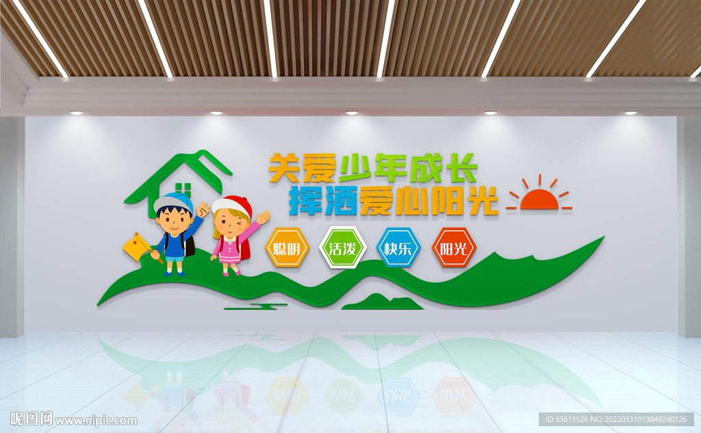 关爱儿童成长