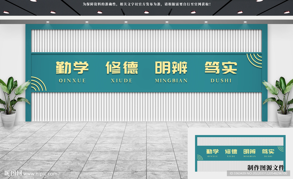 校园文化墙