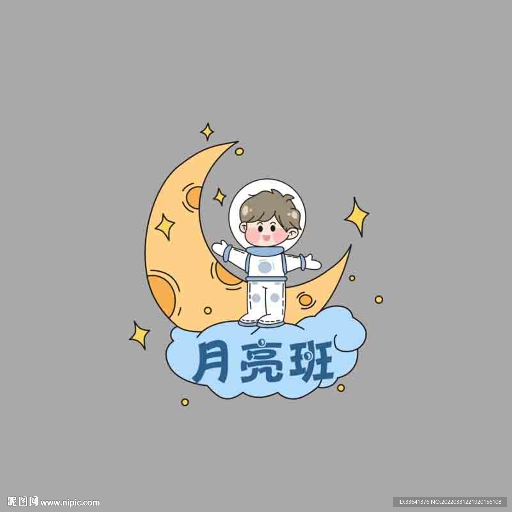 矢量手绘卡通宇航员月球班服图案