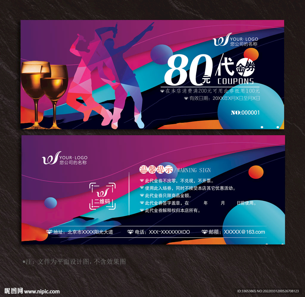 KTV代金券