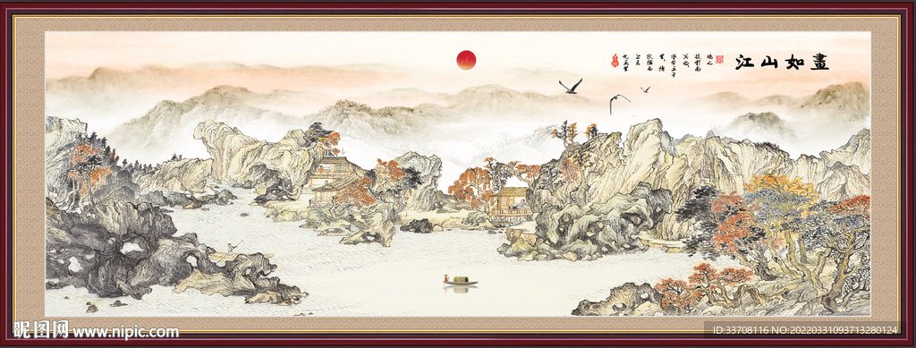 山水风景