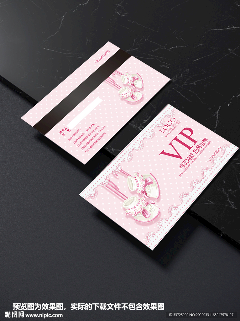 VIP卡