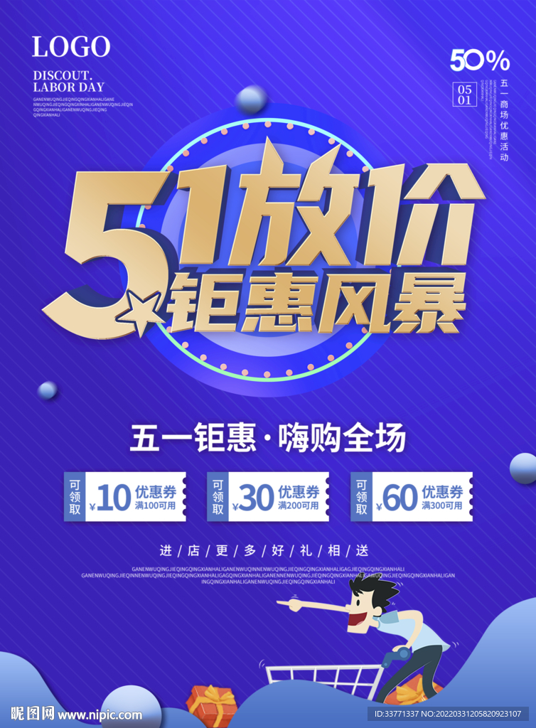 51宣传单