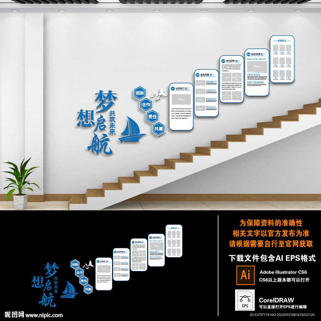 企业文化墙公司文化墙