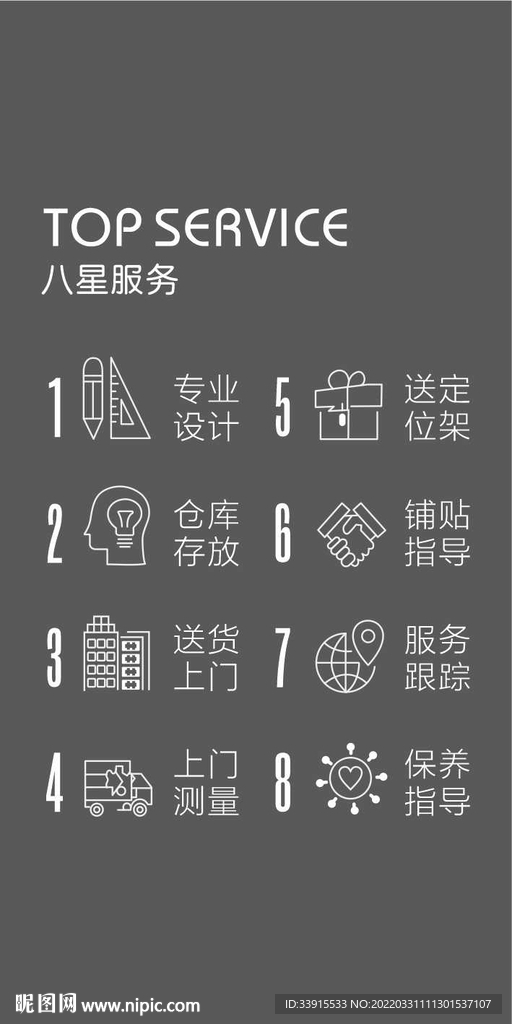 企业服务图标
