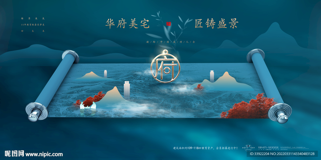 卷轴打开