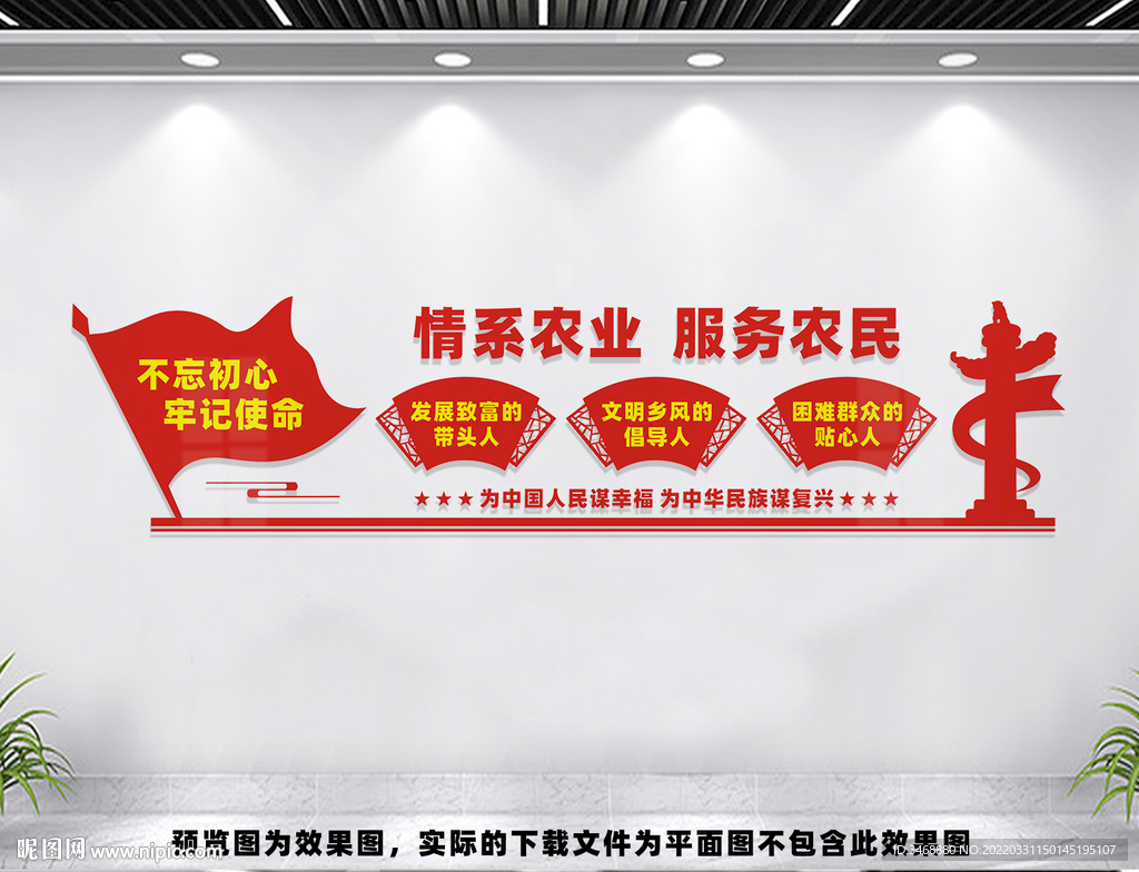 情系农业