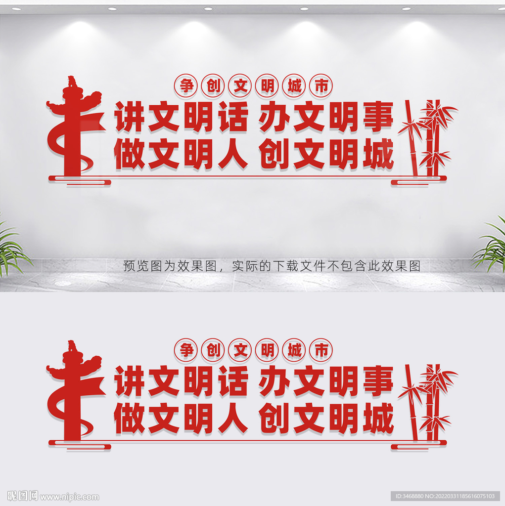 创建文明城市