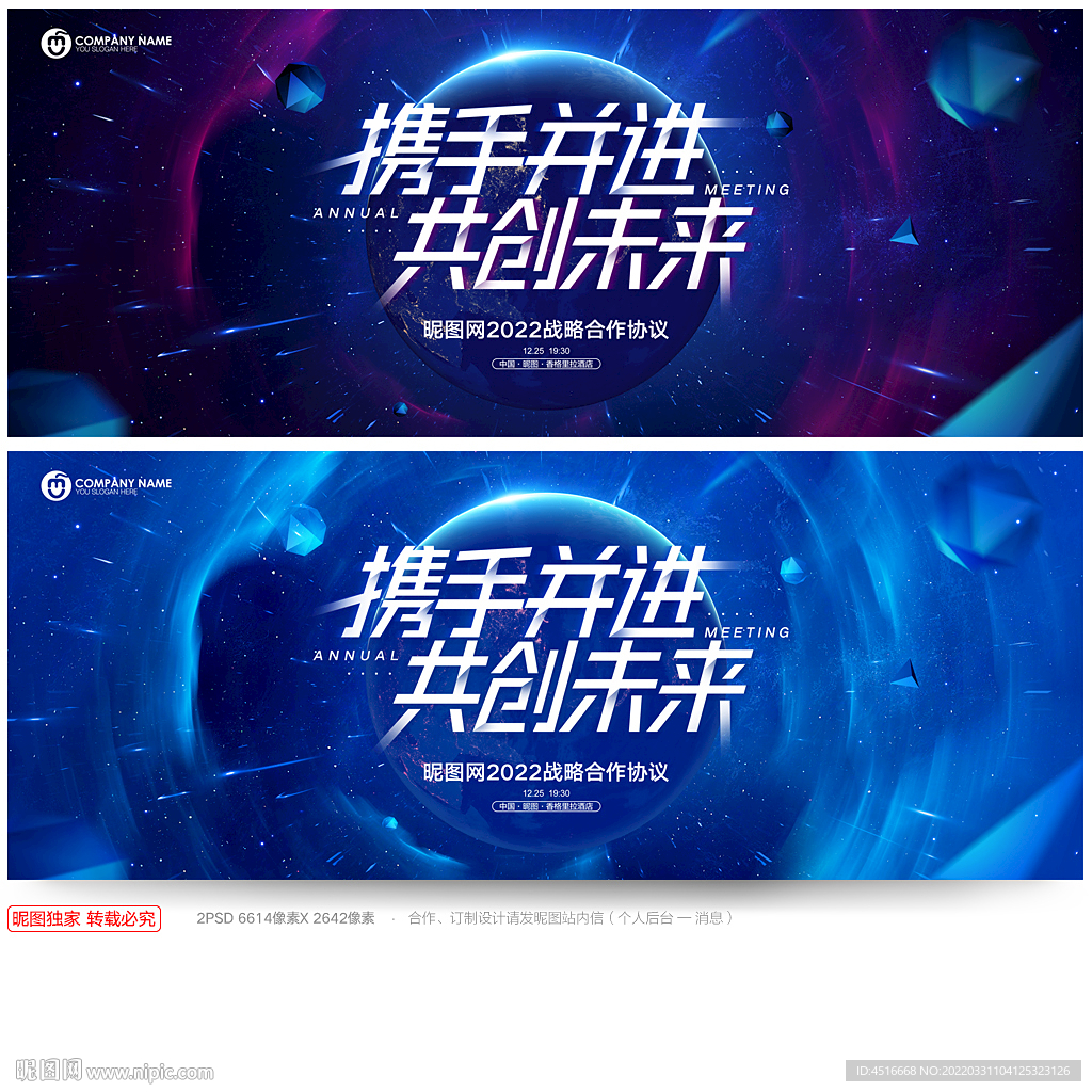 活动主视觉