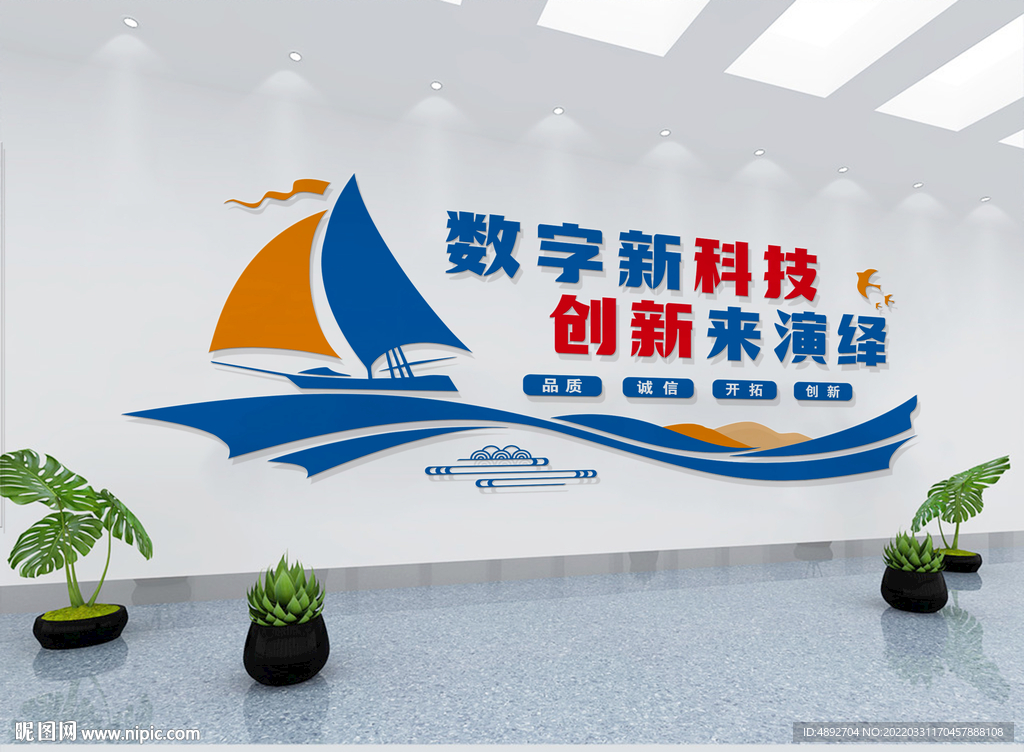 科技创新文化墙图片