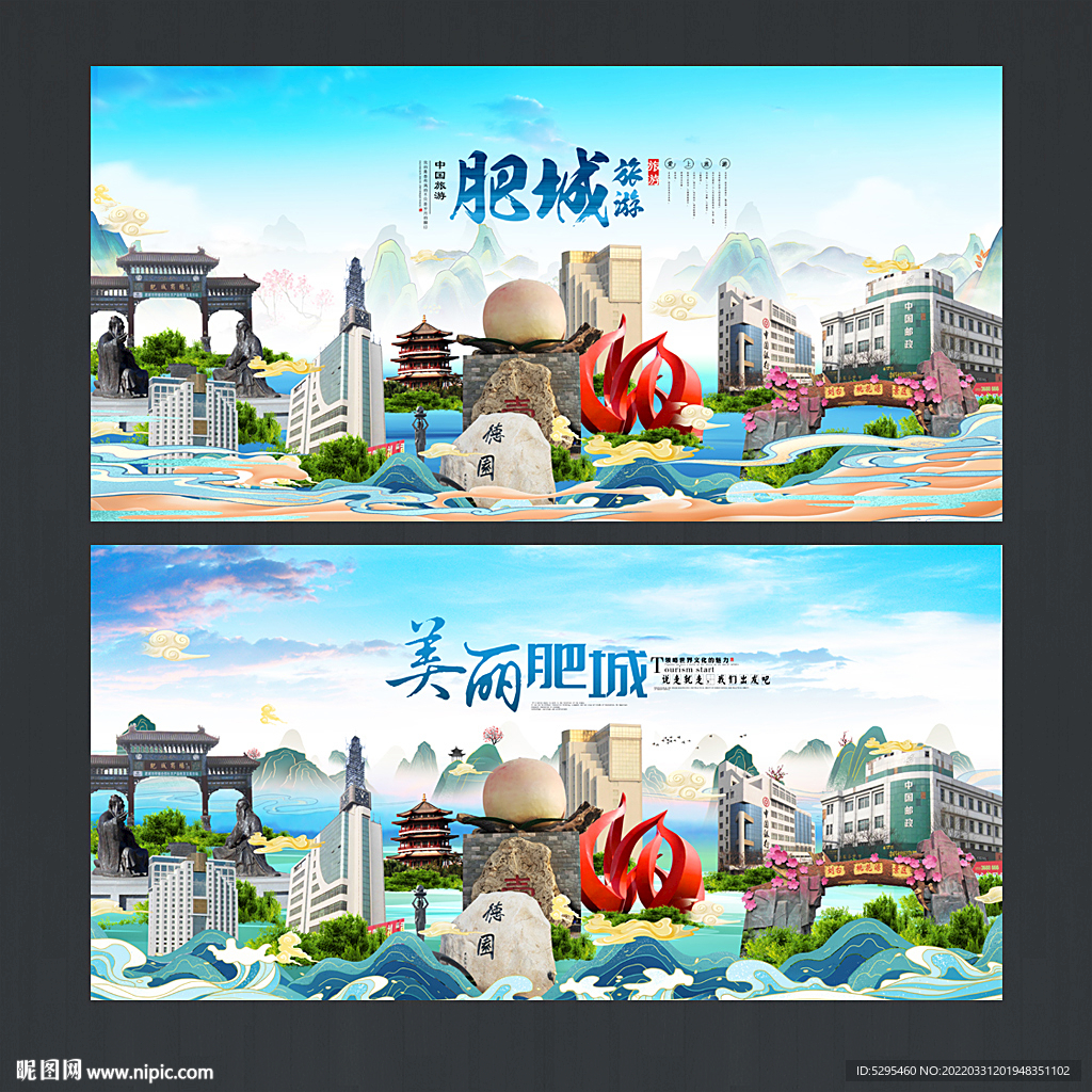 肥城