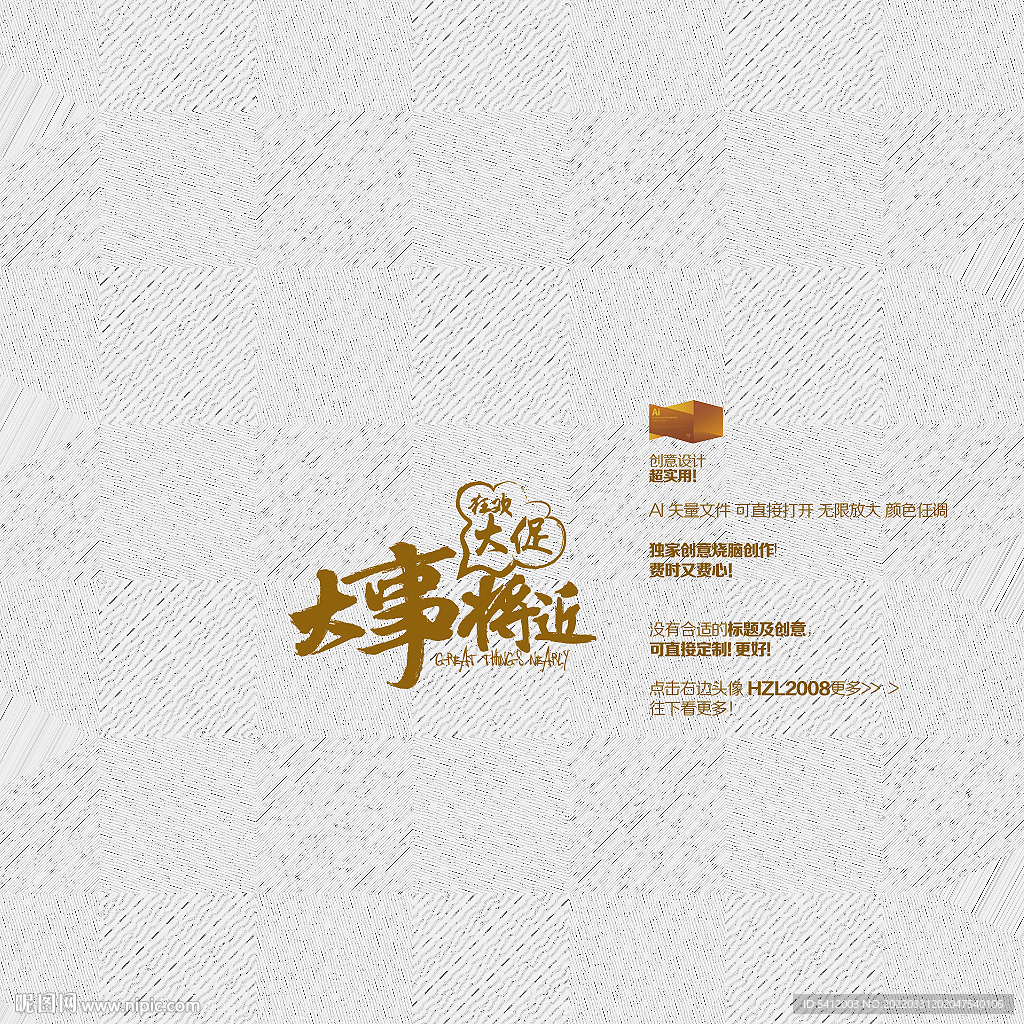 大事将近