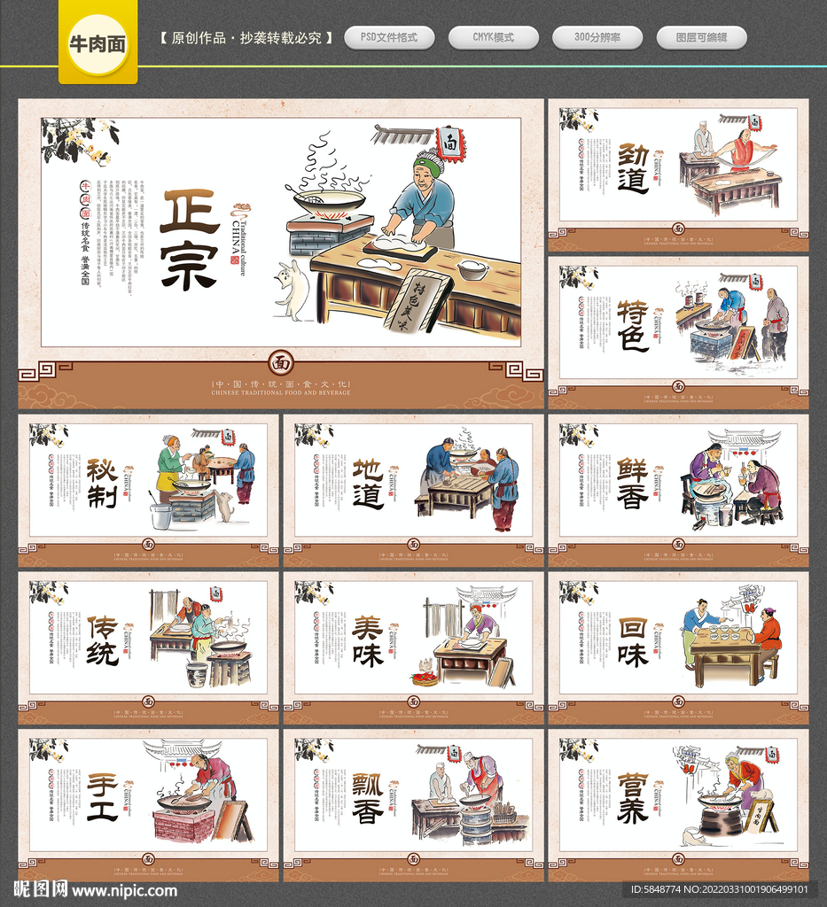 牛肉面