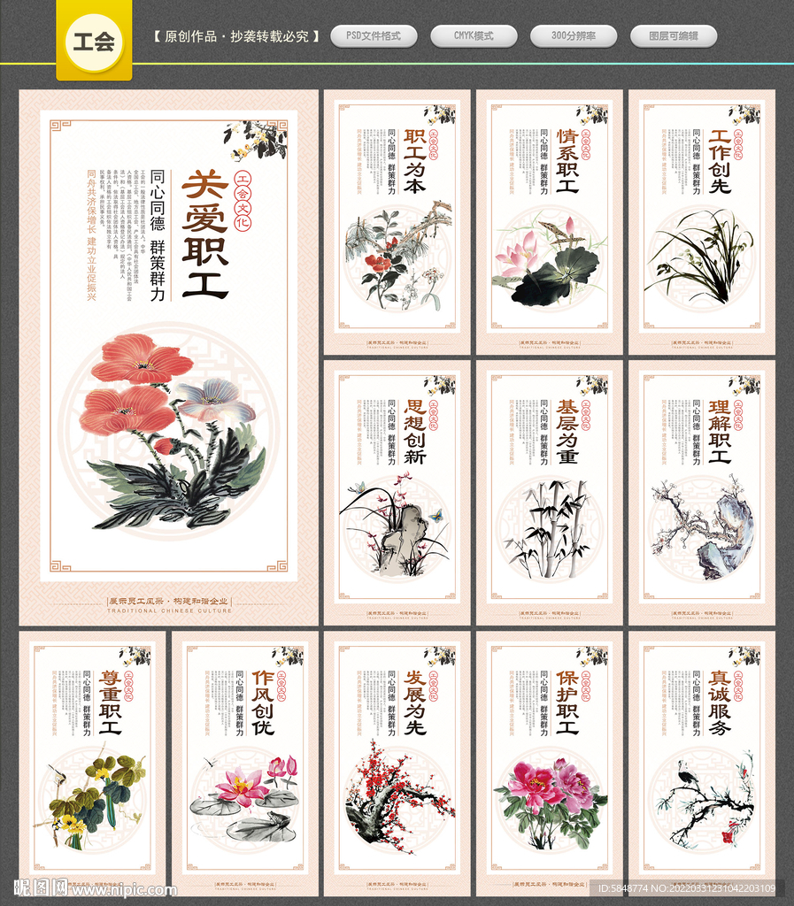工会