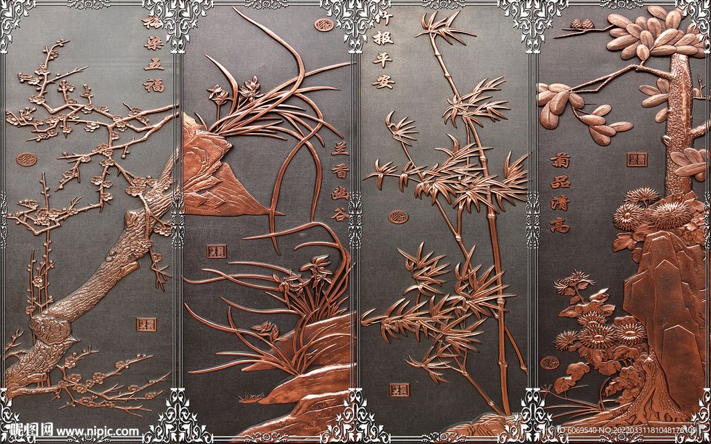 梅兰竹菊