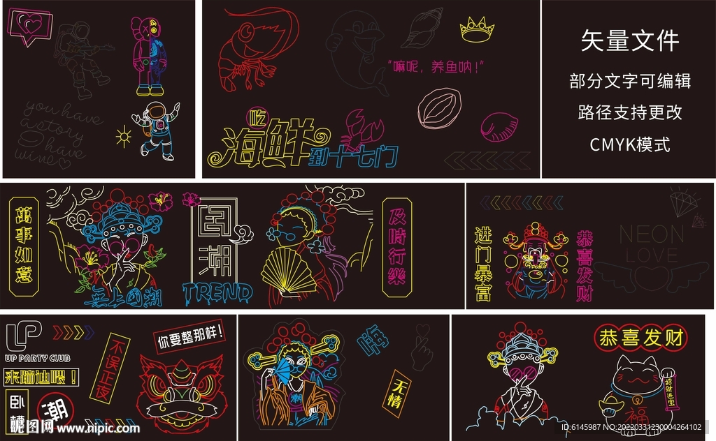 霓虹灯灯板素材