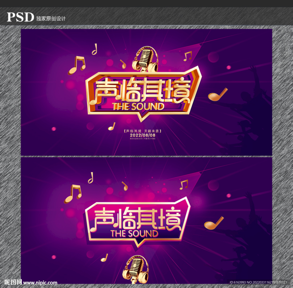 声临其境