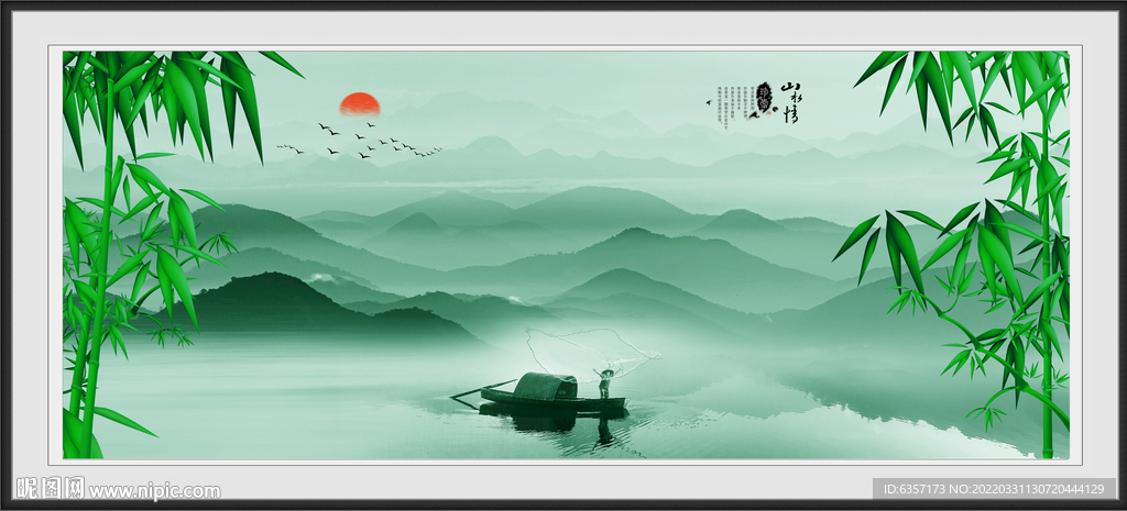 水墨山水