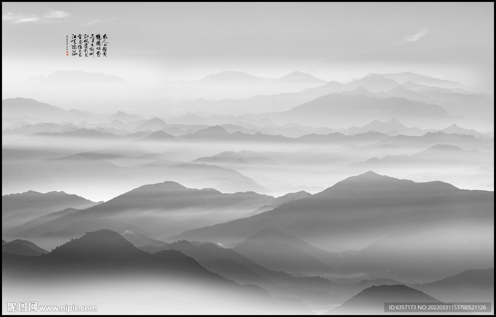 水墨山