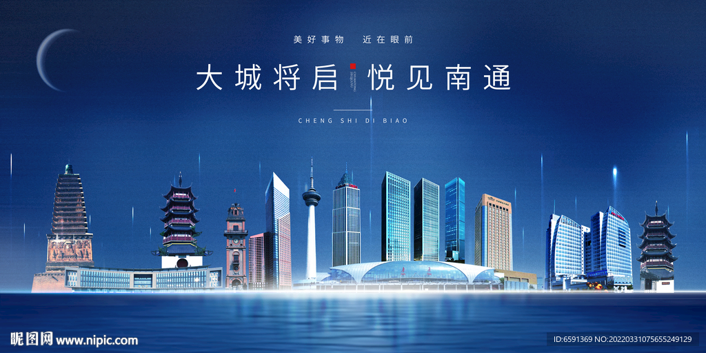 南通海报