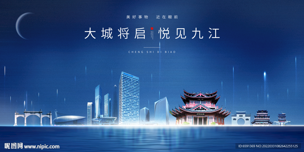 九江海报