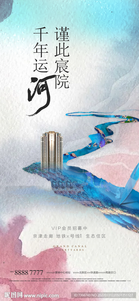 河景  中式地产