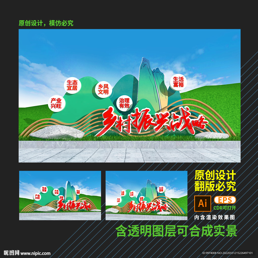 乡村振兴雕塑