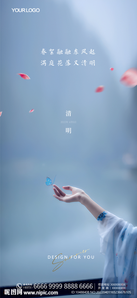 清明节微信桃花源古风清淡