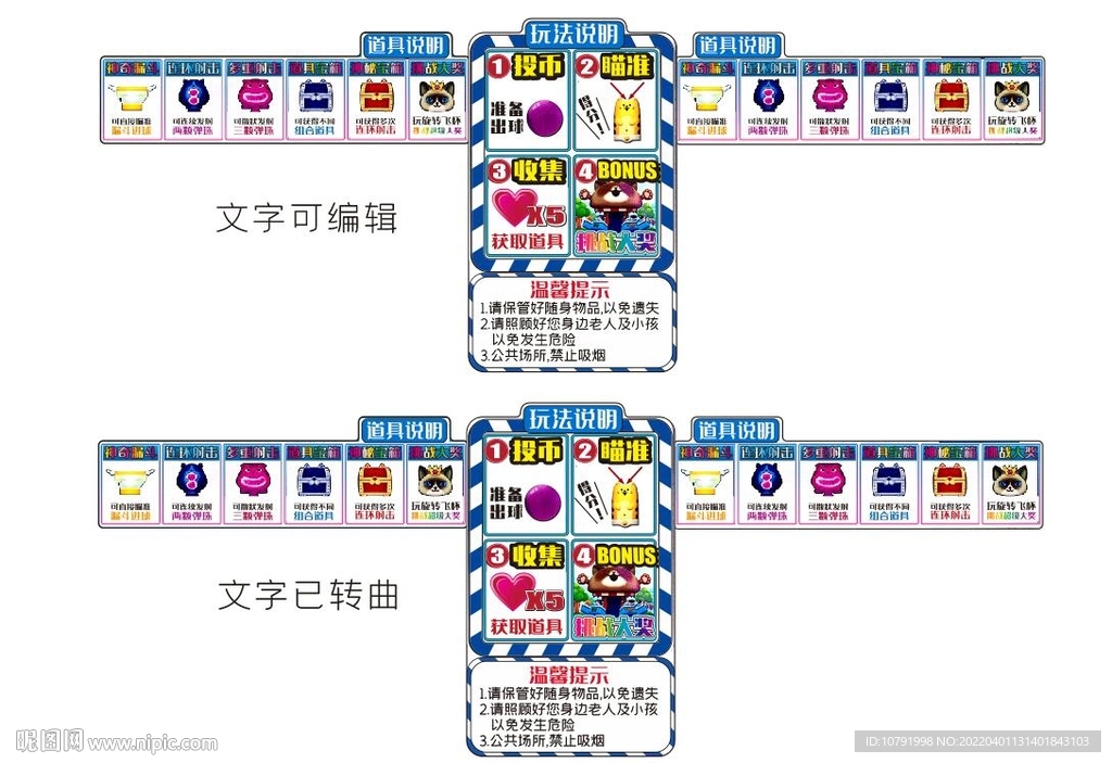 KITTYBALL猫弹珠说明