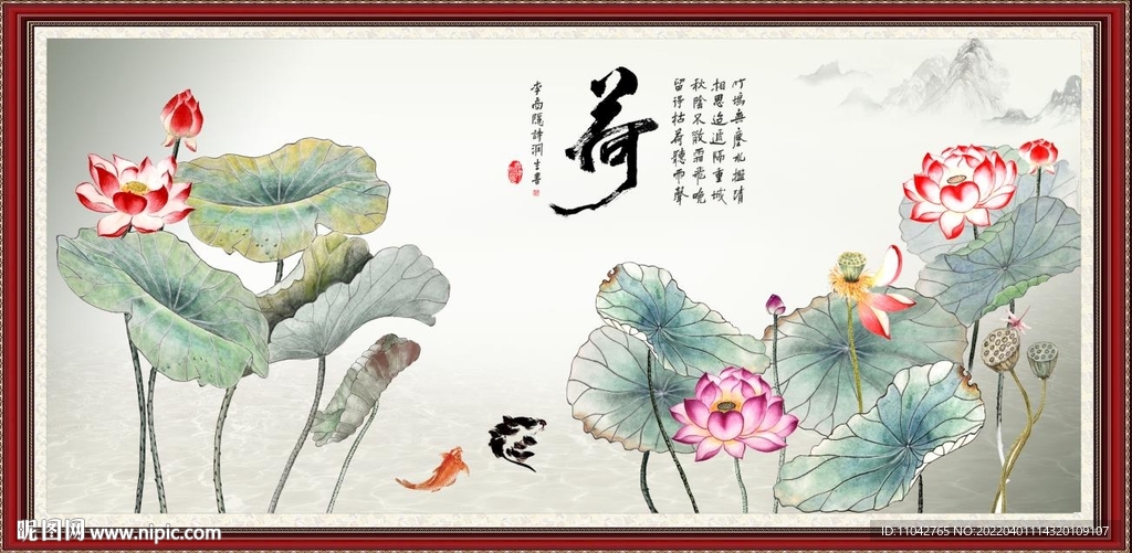 爱莲说