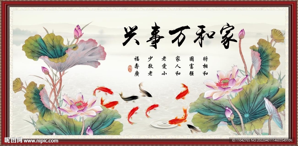 连年有余 