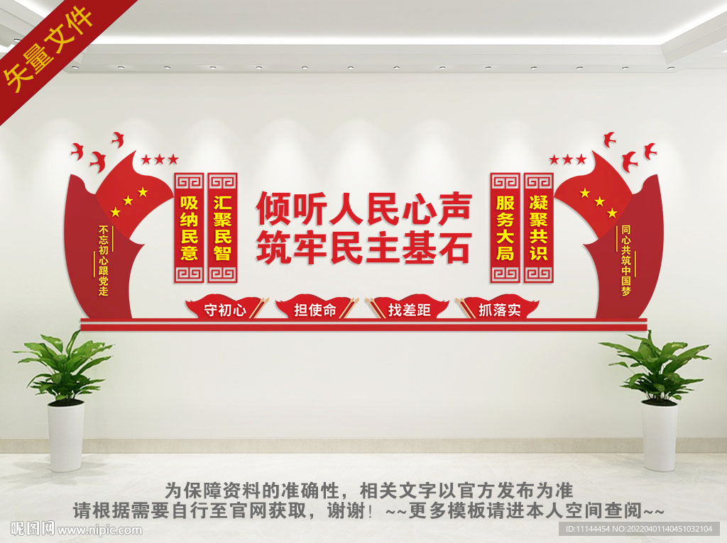 人民代表之家