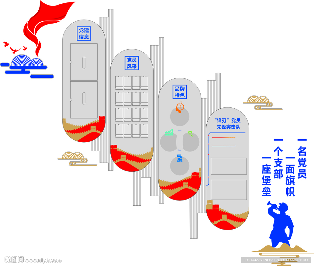 楼梯文化墙